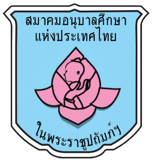 ศูนย์พัฒนาเด็กเล็กบ้านปากเสียว